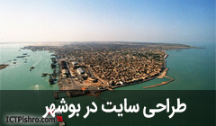 طراحی سایت بوشهر